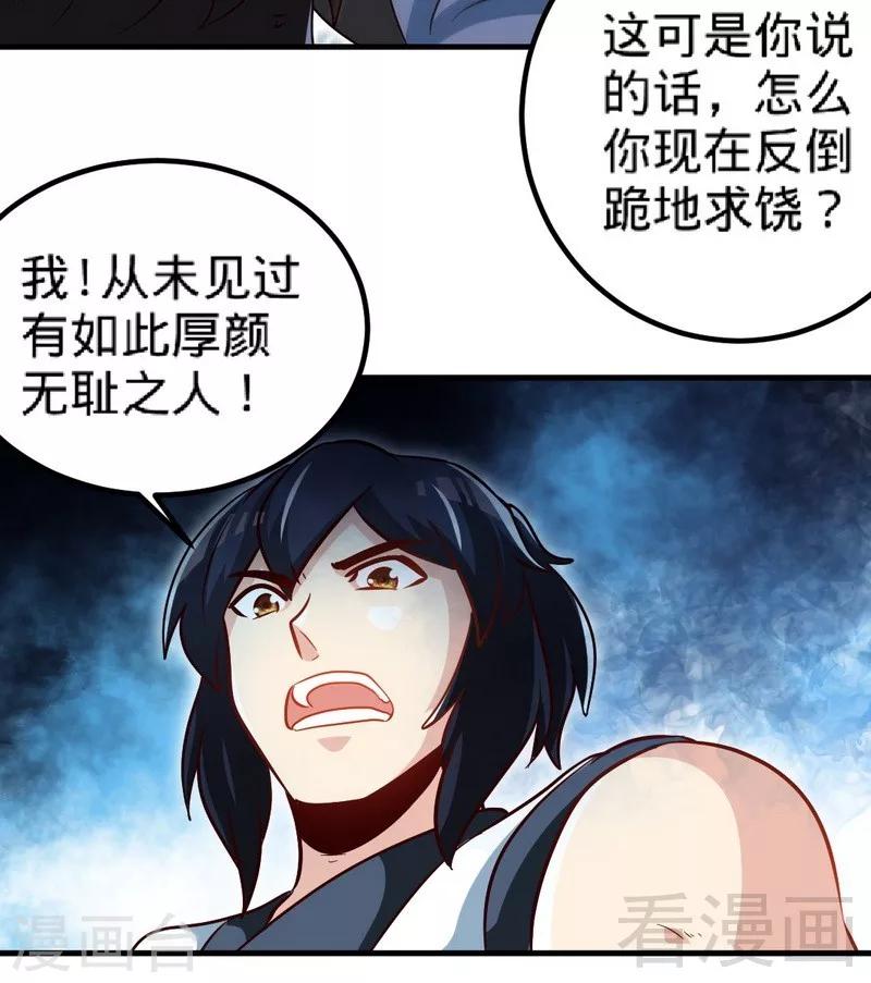 第145话 厚颜无耻之人-第146话