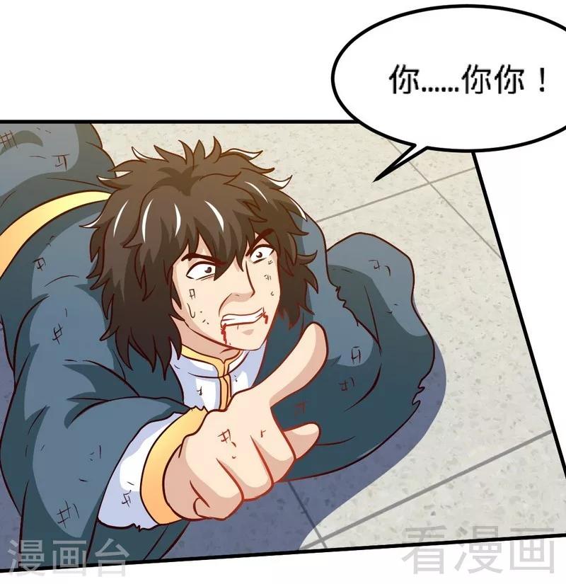 第145话 厚颜无耻之人-第146话
