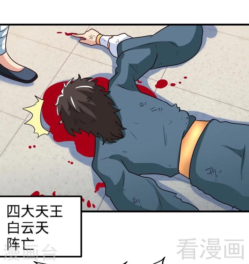 第145话 厚颜无耻之人-第146话