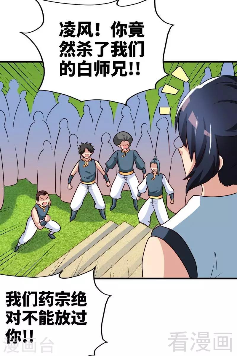 第145话 厚颜无耻之人-第146话