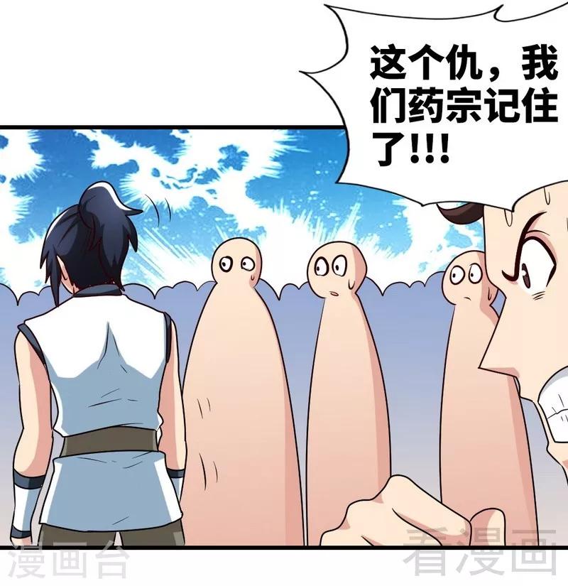 第145话 厚颜无耻之人-第146话
