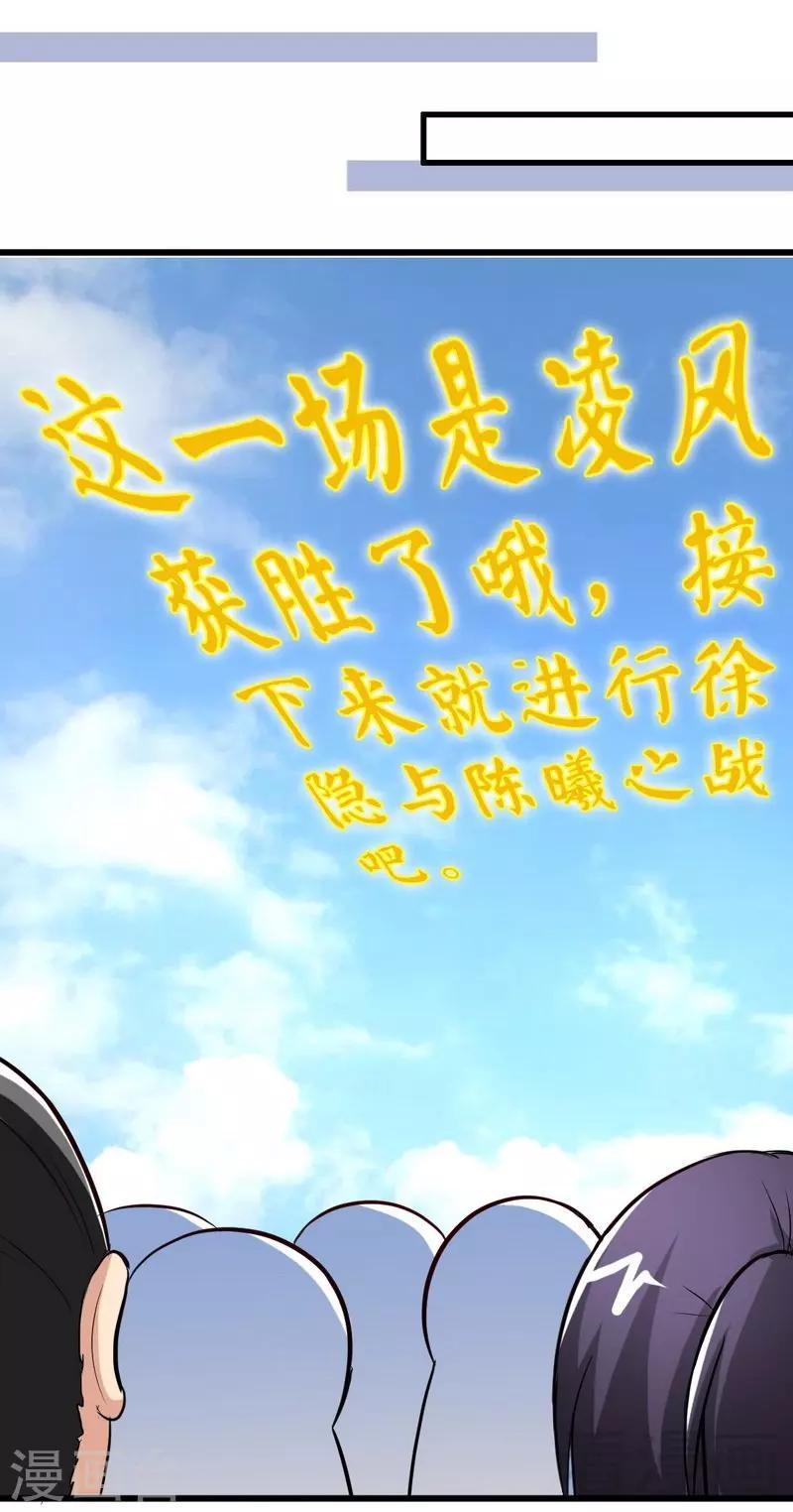 第145话 厚颜无耻之人-第146话