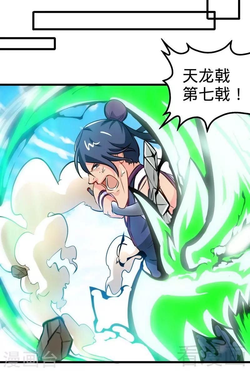 第145话 厚颜无耻之人-第146话