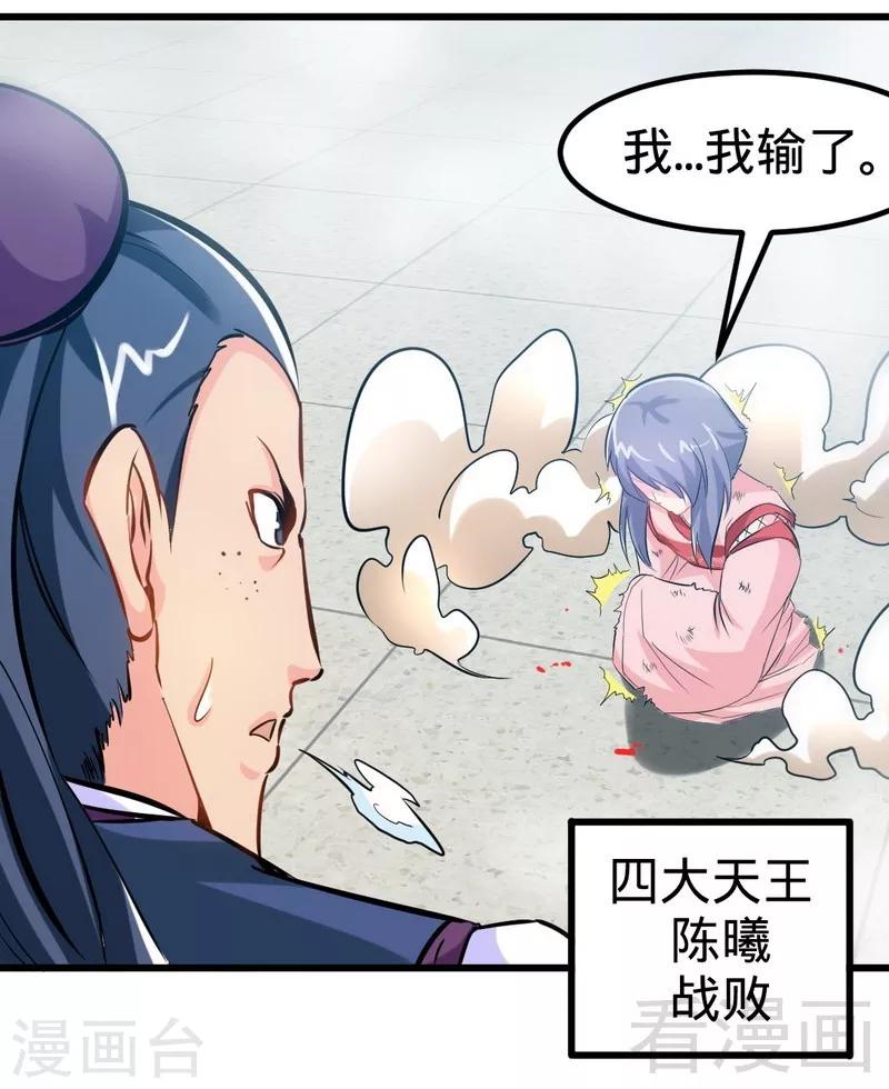 第145话 厚颜无耻之人-第146话