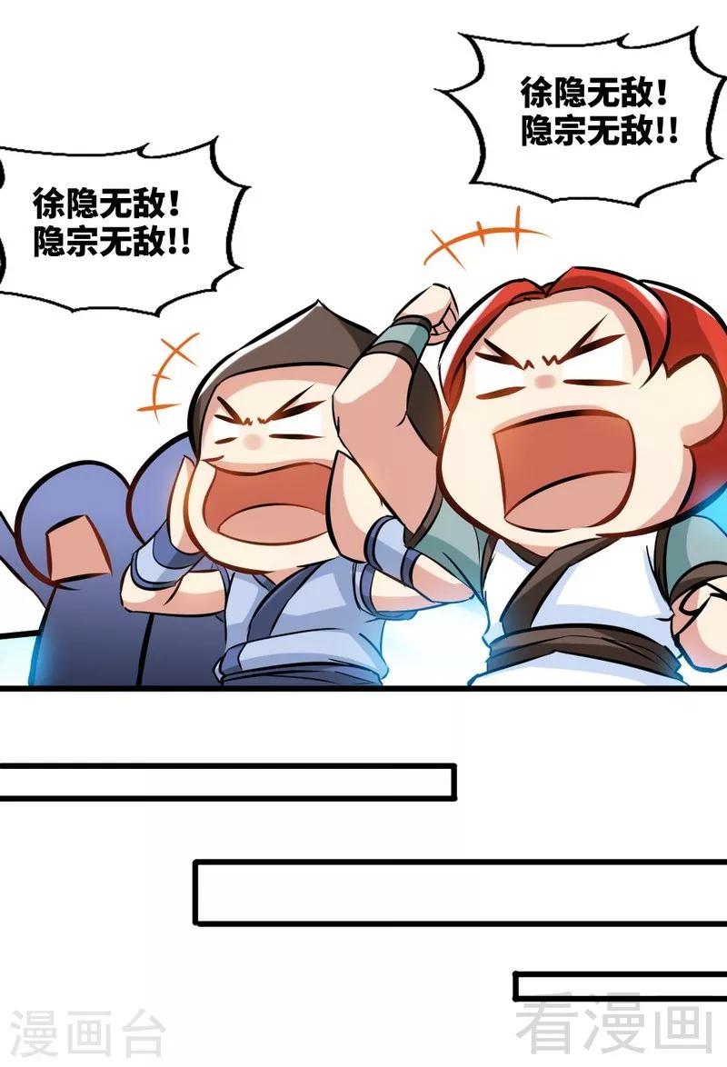 第145话 厚颜无耻之人-第146话