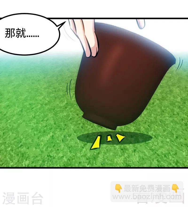 第145话 厚颜无耻之人-第146话