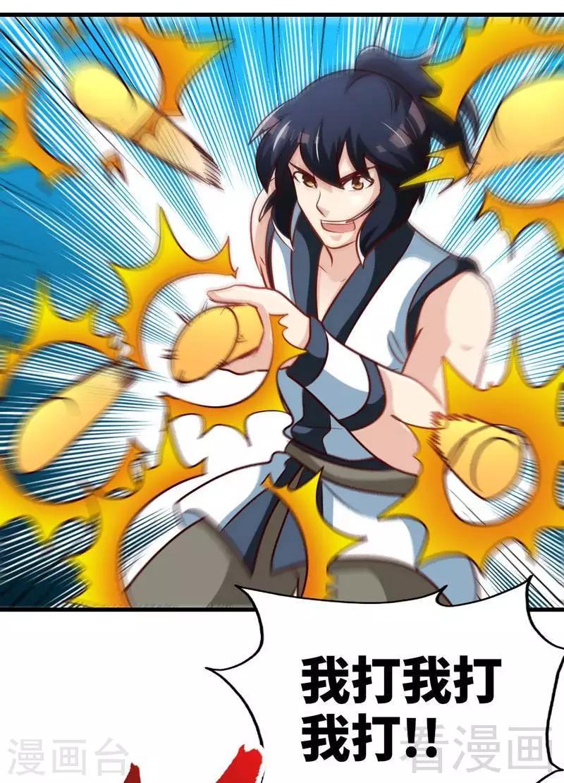 第145话 厚颜无耻之人-第146话