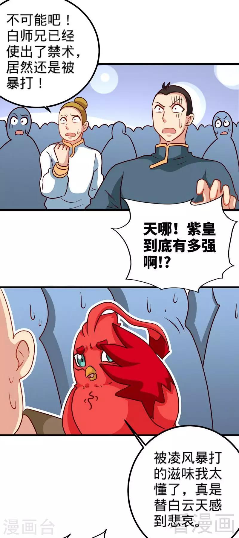 第145话 厚颜无耻之人-第146话