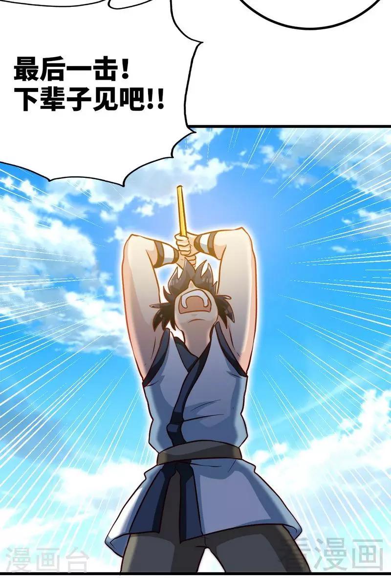 第145话 厚颜无耻之人-第146话