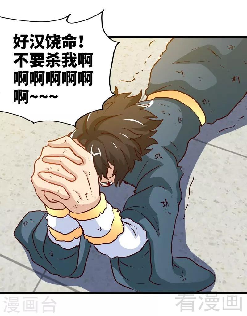 第145话 厚颜无耻之人-第146话