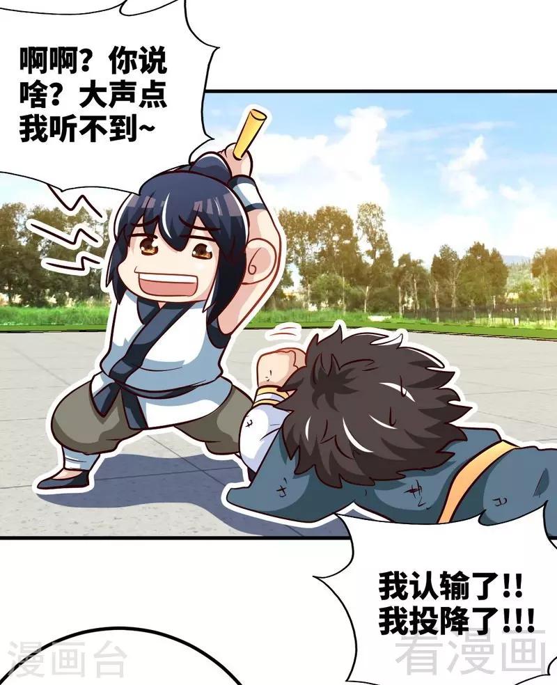 第145话 厚颜无耻之人-第146话