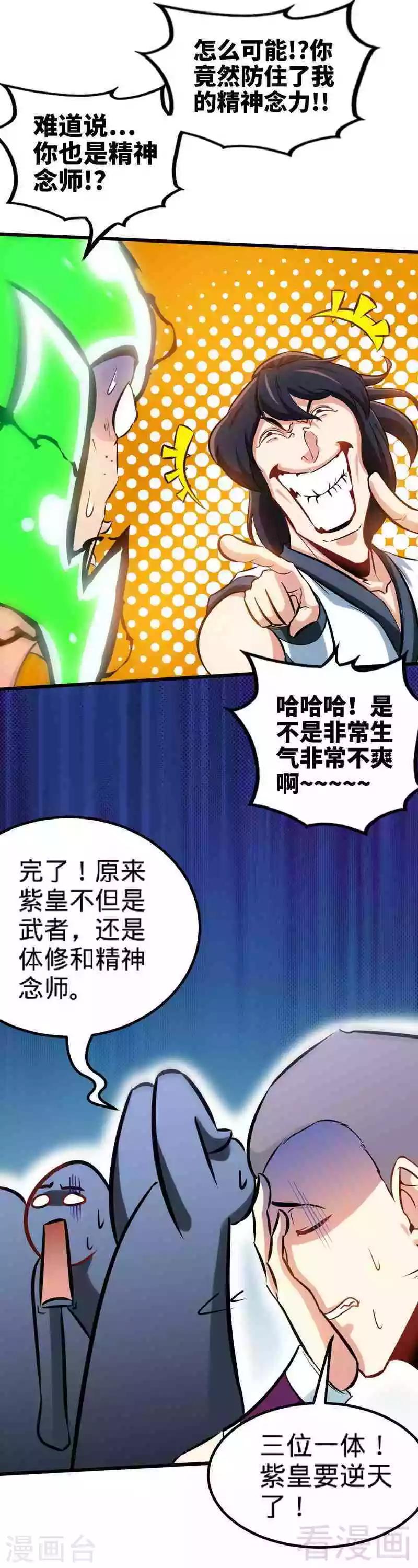 第147话 最强诞生-第148话