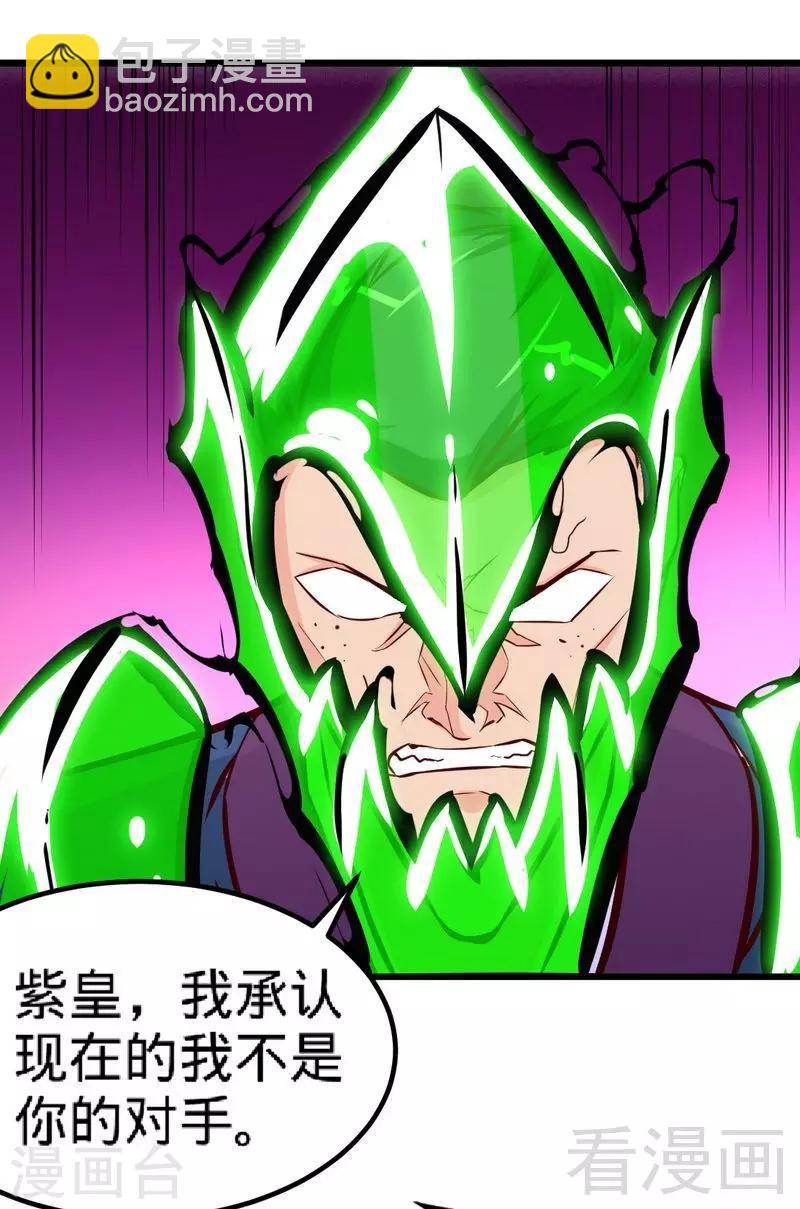第147话 最强诞生-第148话
