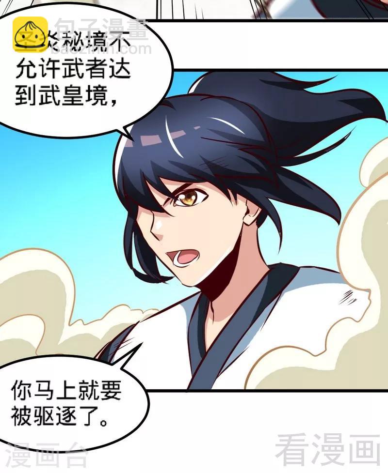 第147话 最强诞生-第148话
