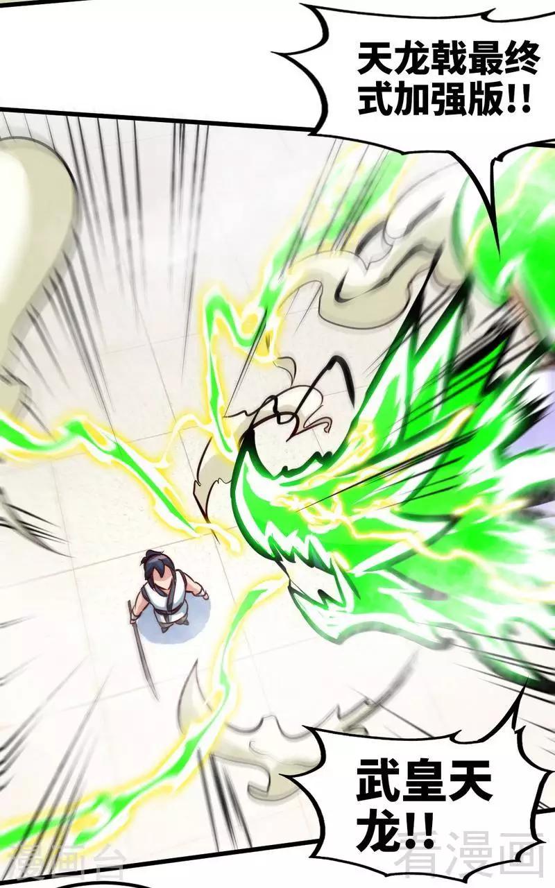 第147话 最强诞生-第148话