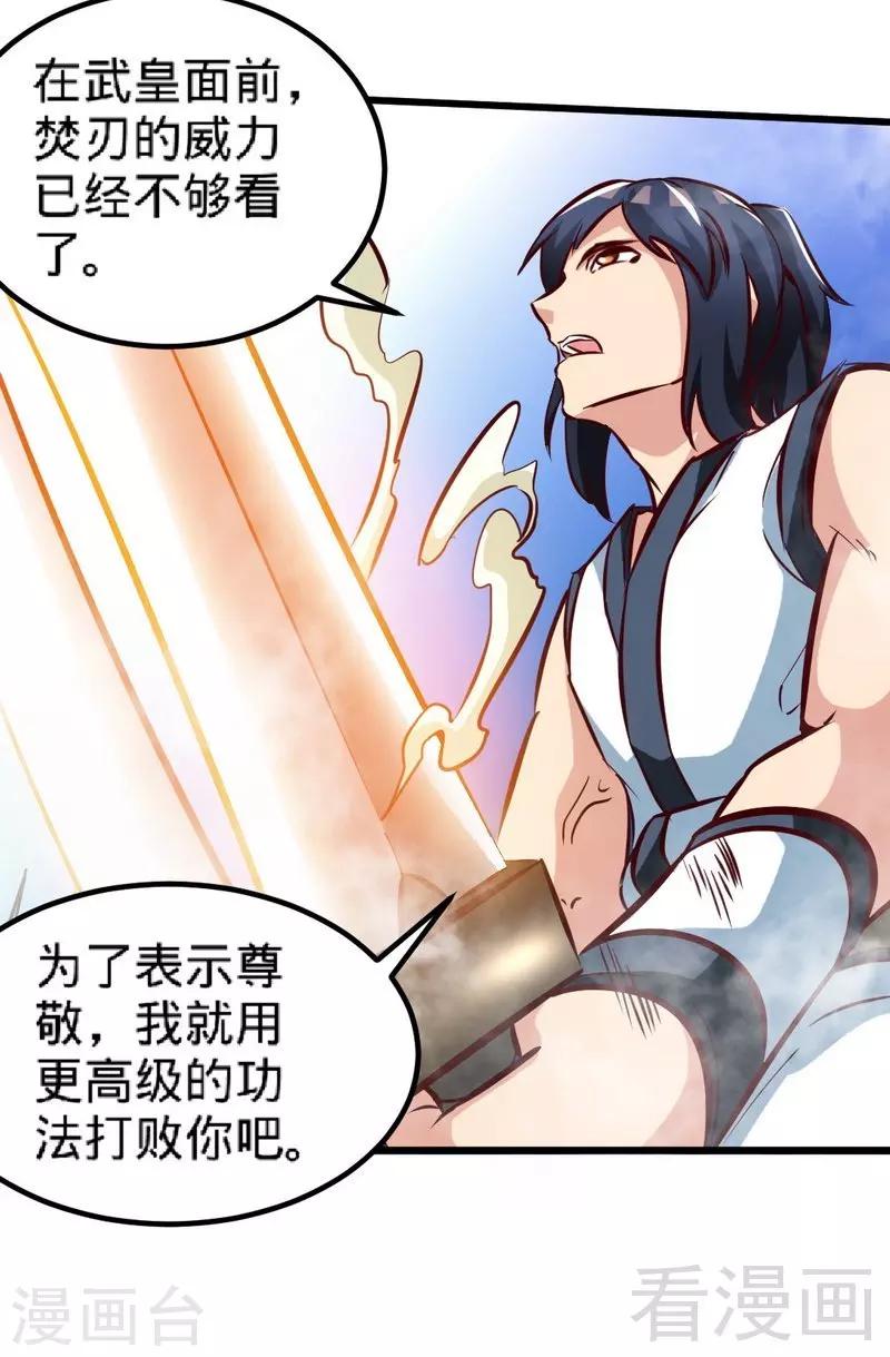 第147话 最强诞生-第148话