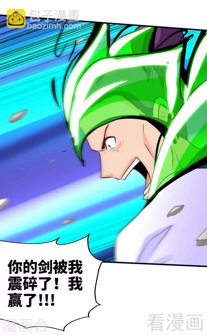 第147话 最强诞生-第148话