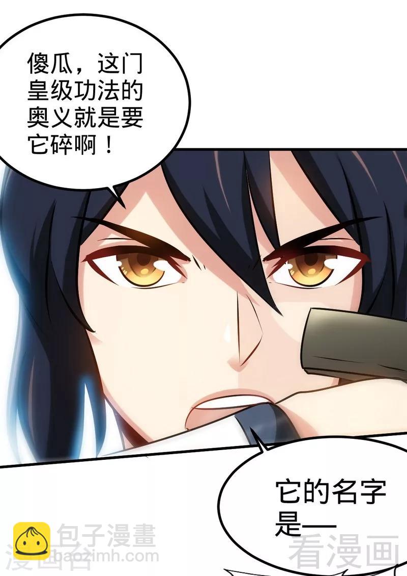 第147话 最强诞生-第148话