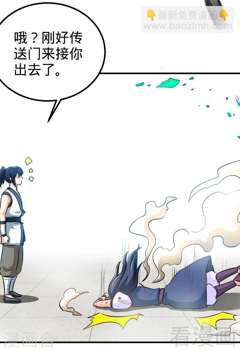 第147话 最强诞生-第148话
