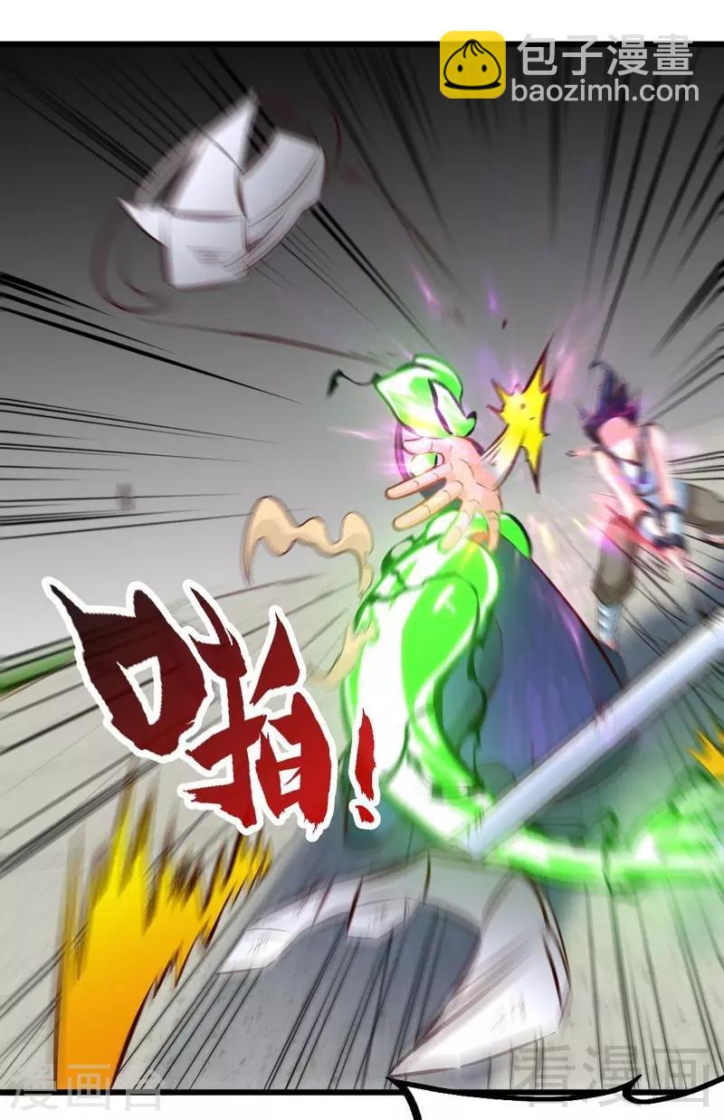 第147话 最强诞生-第148话