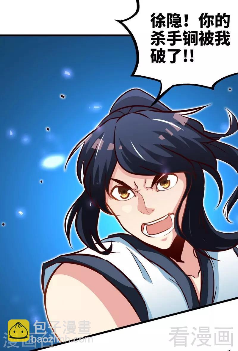 第147话 最强诞生-第148话