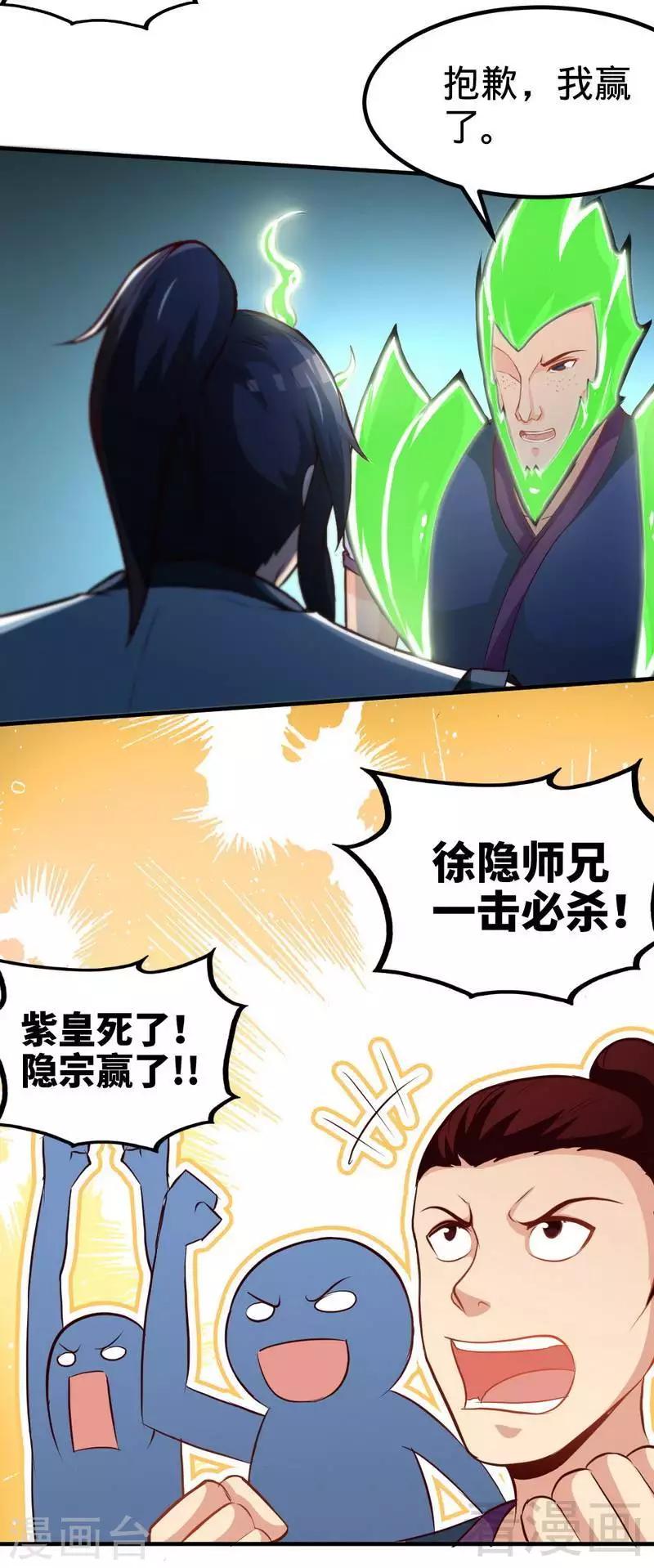 第147话 最强诞生-第148话