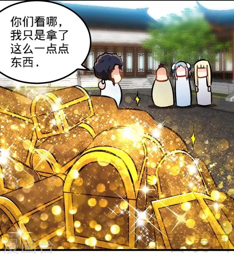 第149话 九色魂草-第150话