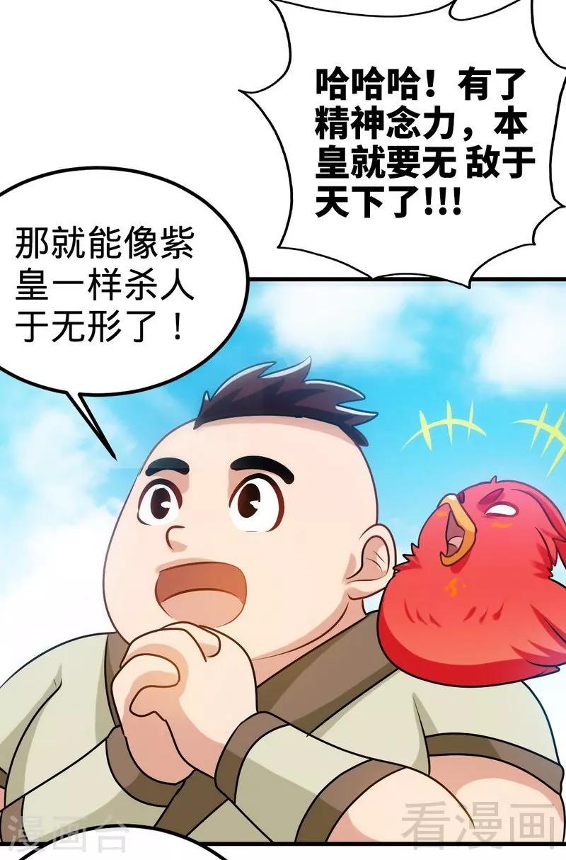 第149话 九色魂草-第150话