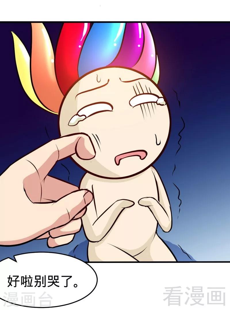 第149话 九色魂草-第150话