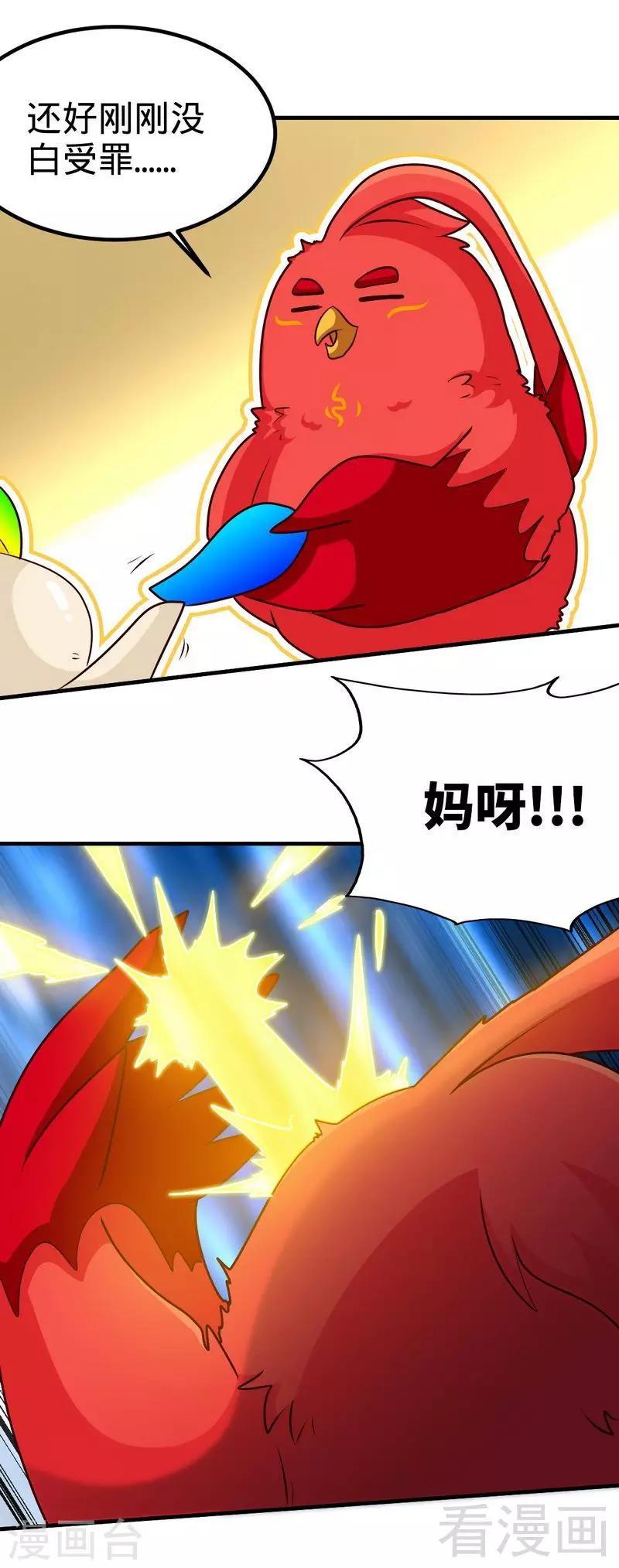 第149话 九色魂草-第150话