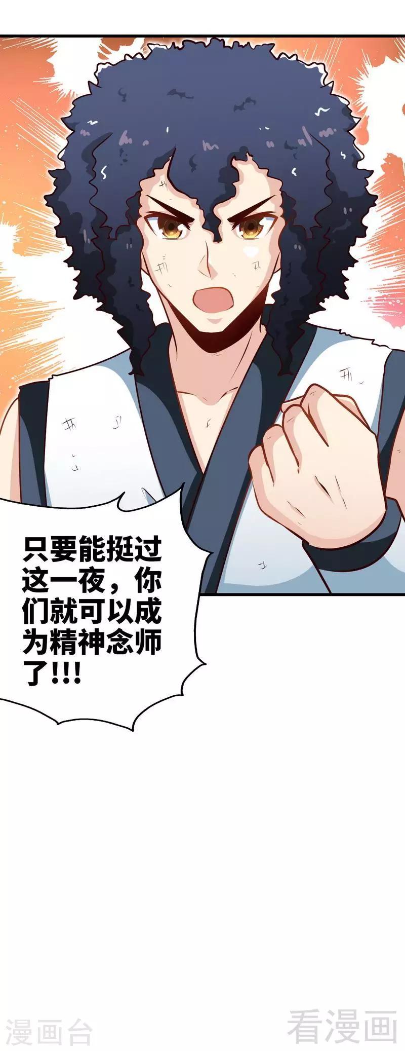 第149话 九色魂草-第150话