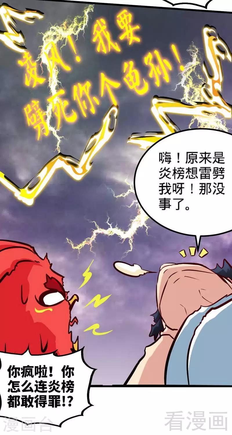第149话 九色魂草-第150话