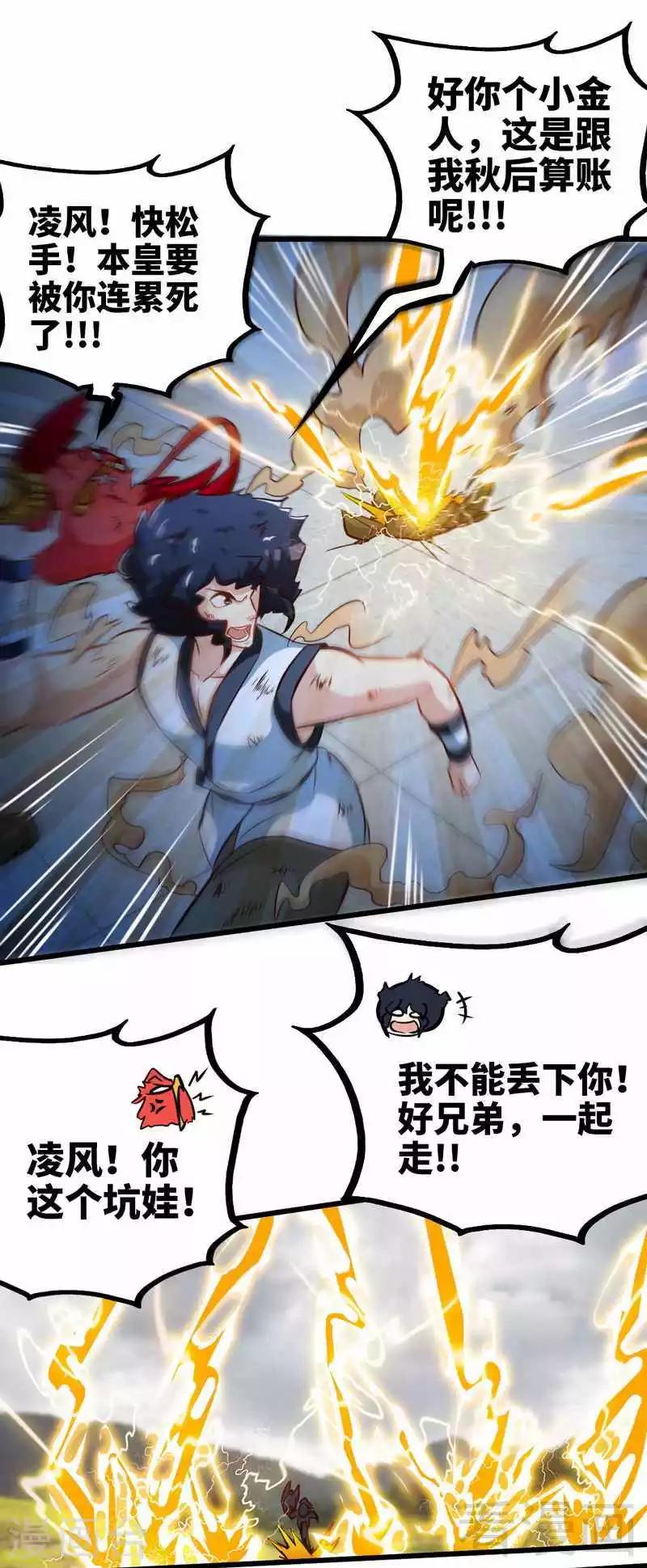 第149话 九色魂草-第150话
