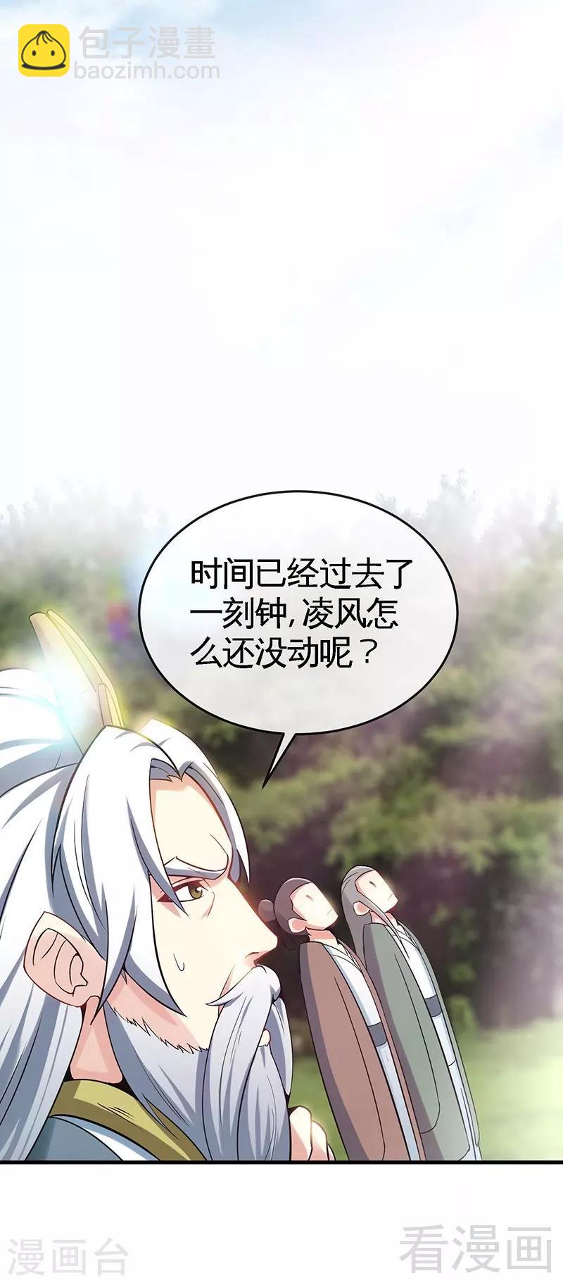 第15话 独步巅峰-第16话