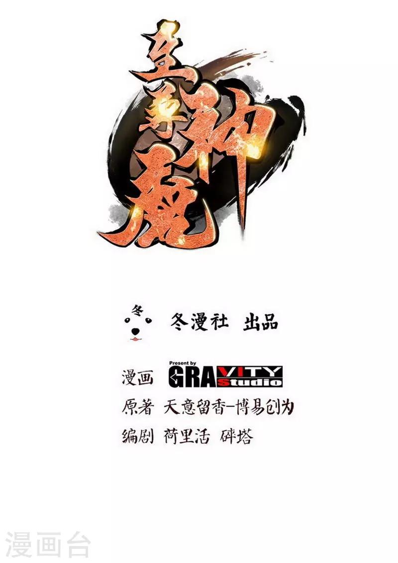 第151话 归来之日-第152话
