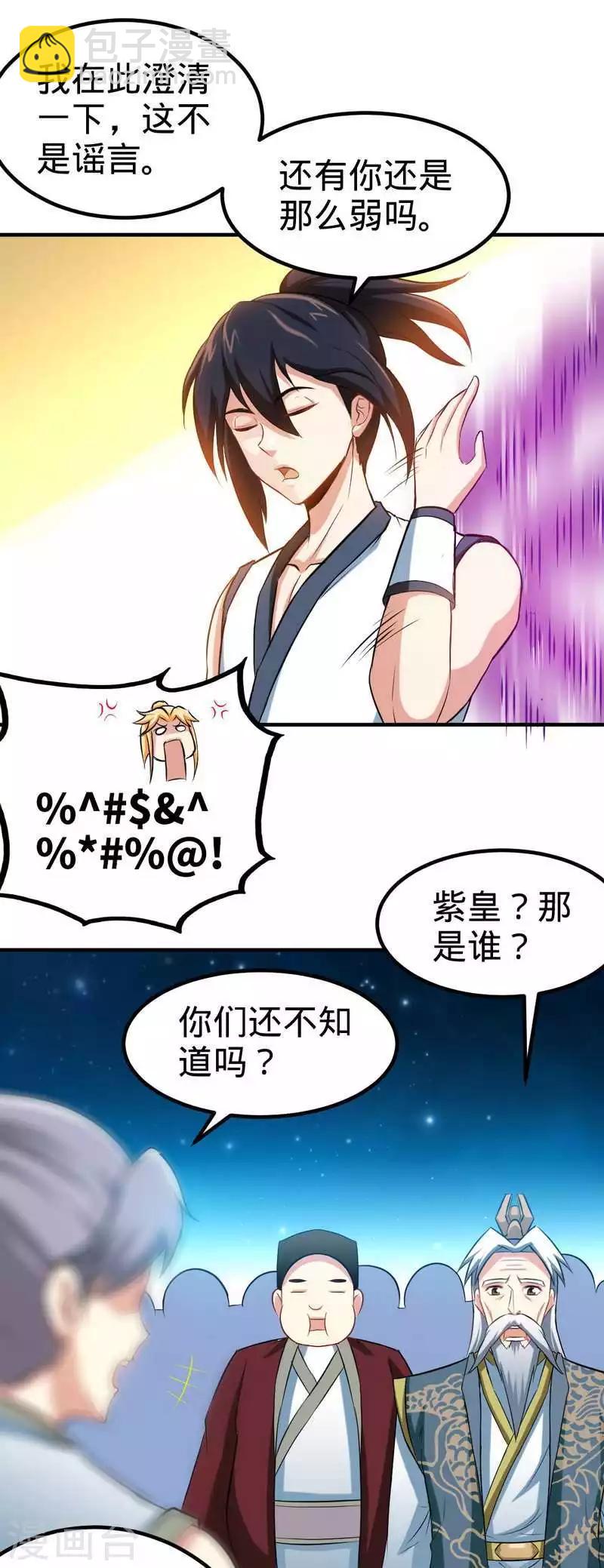 第151话 归来之日-第152话
