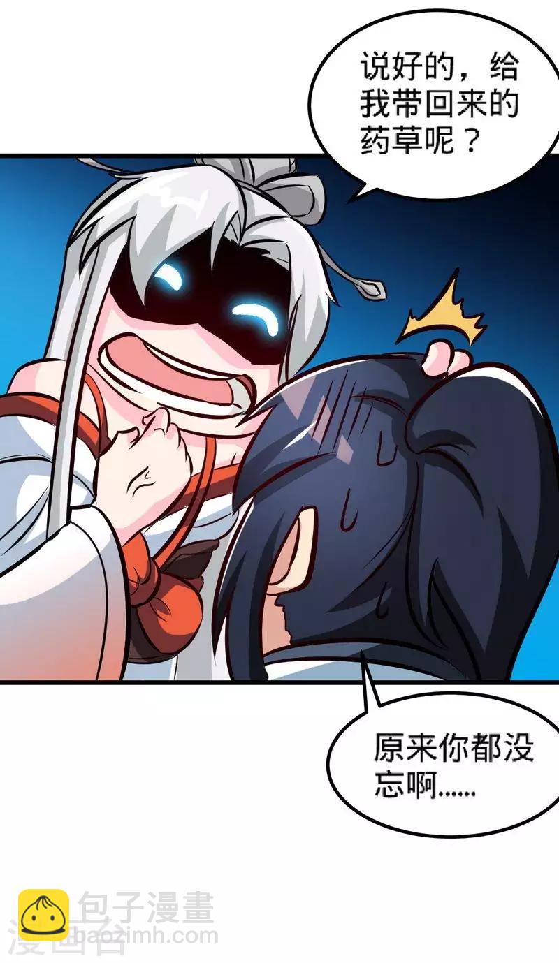 第151话 归来之日-第152话