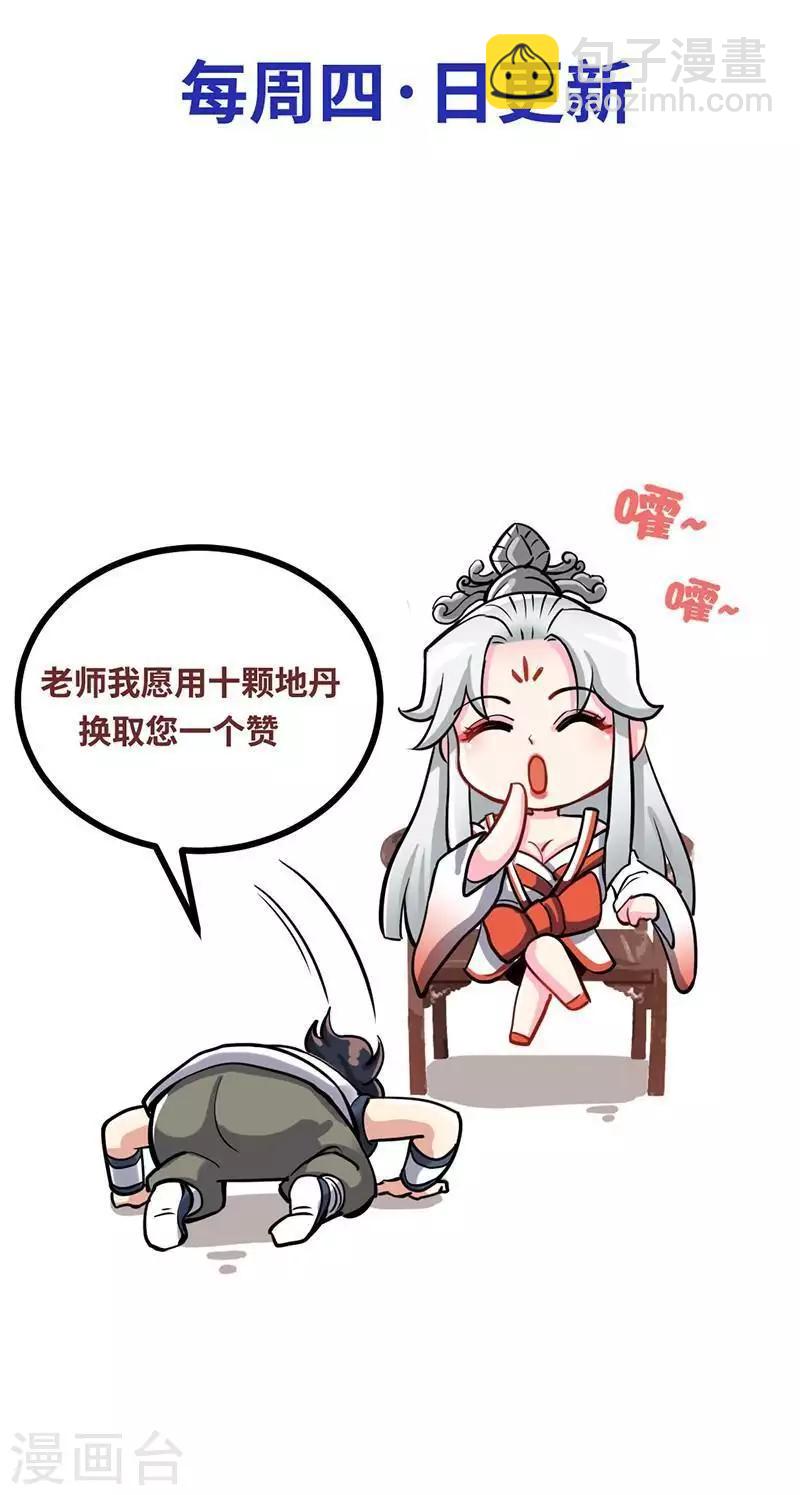 第151话 归来之日-第152话