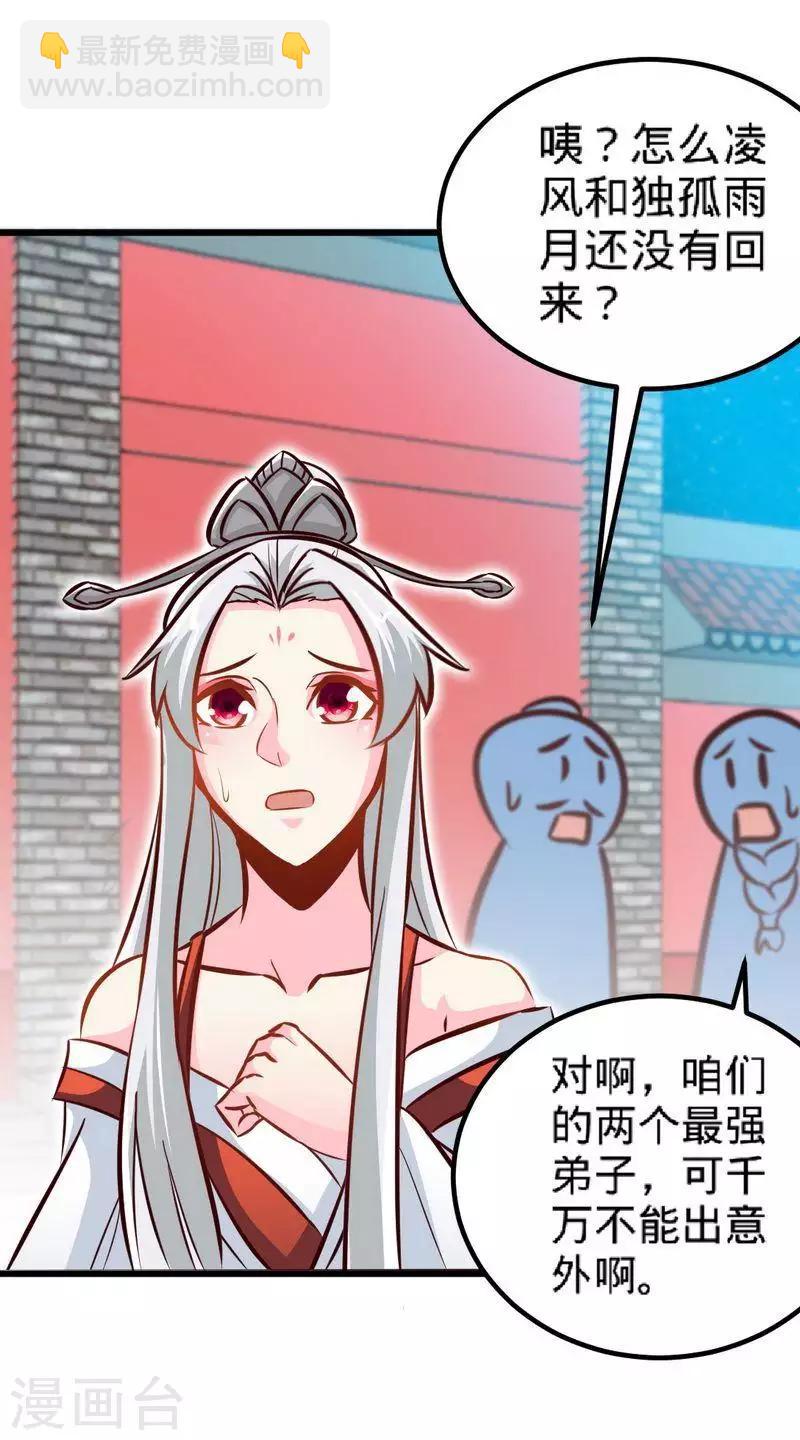 第151话 归来之日-第152话