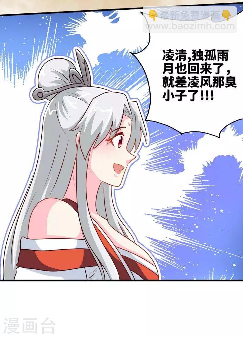 第151话 归来之日-第152话