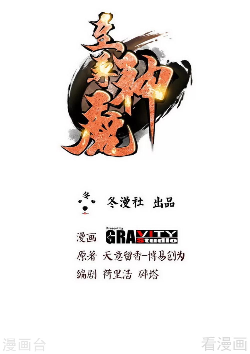 第153话 武皇很强吗？-第154话
