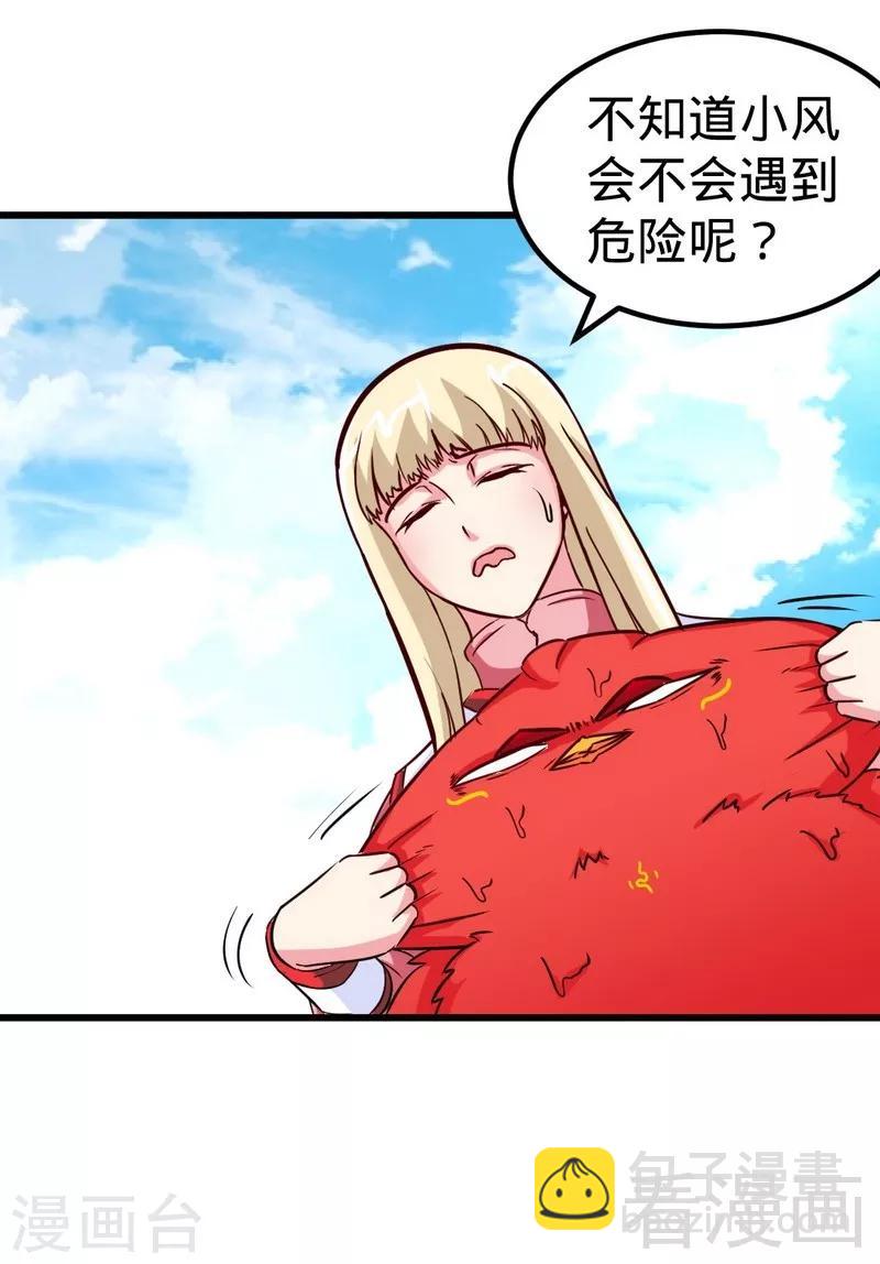 第153话 武皇很强吗？-第154话