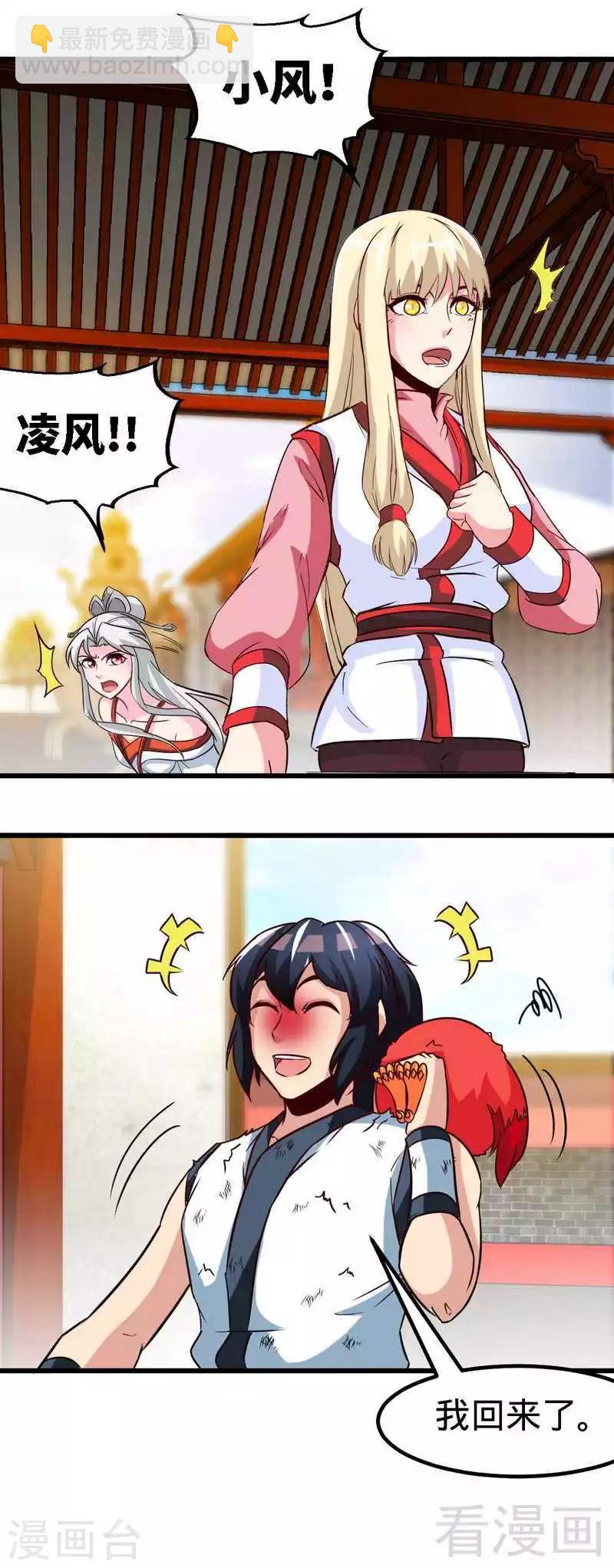第153话 武皇很强吗？-第154话