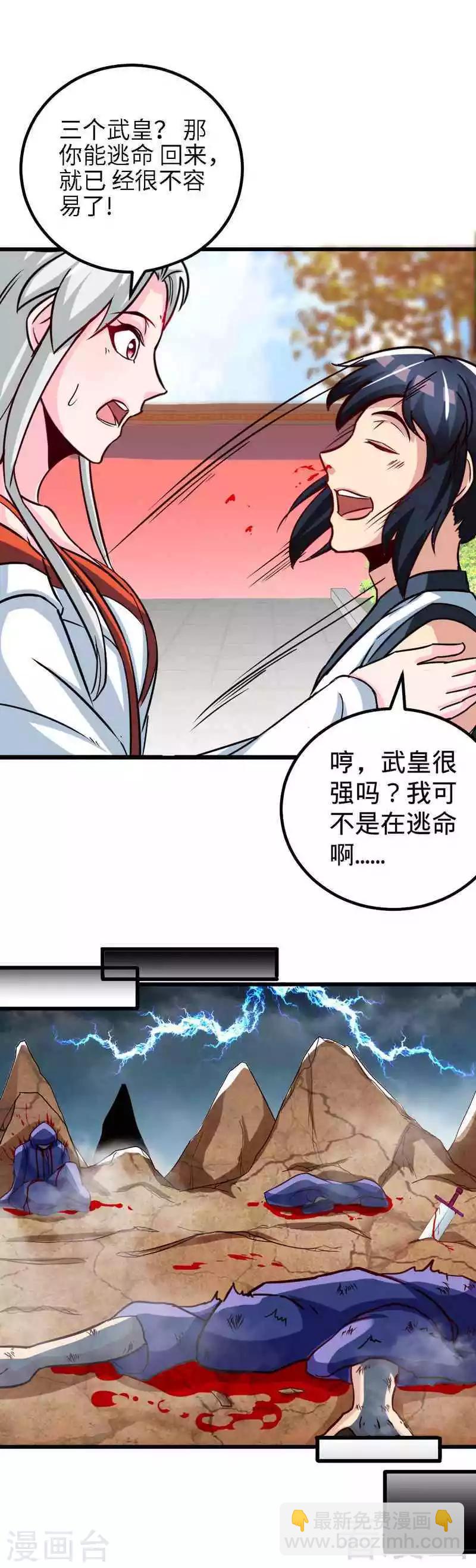 第153话 武皇很强吗？-第154话