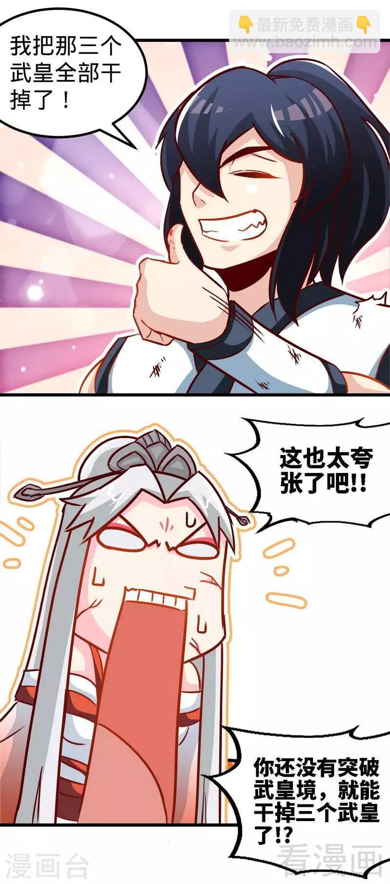 第153话 武皇很强吗？-第154话