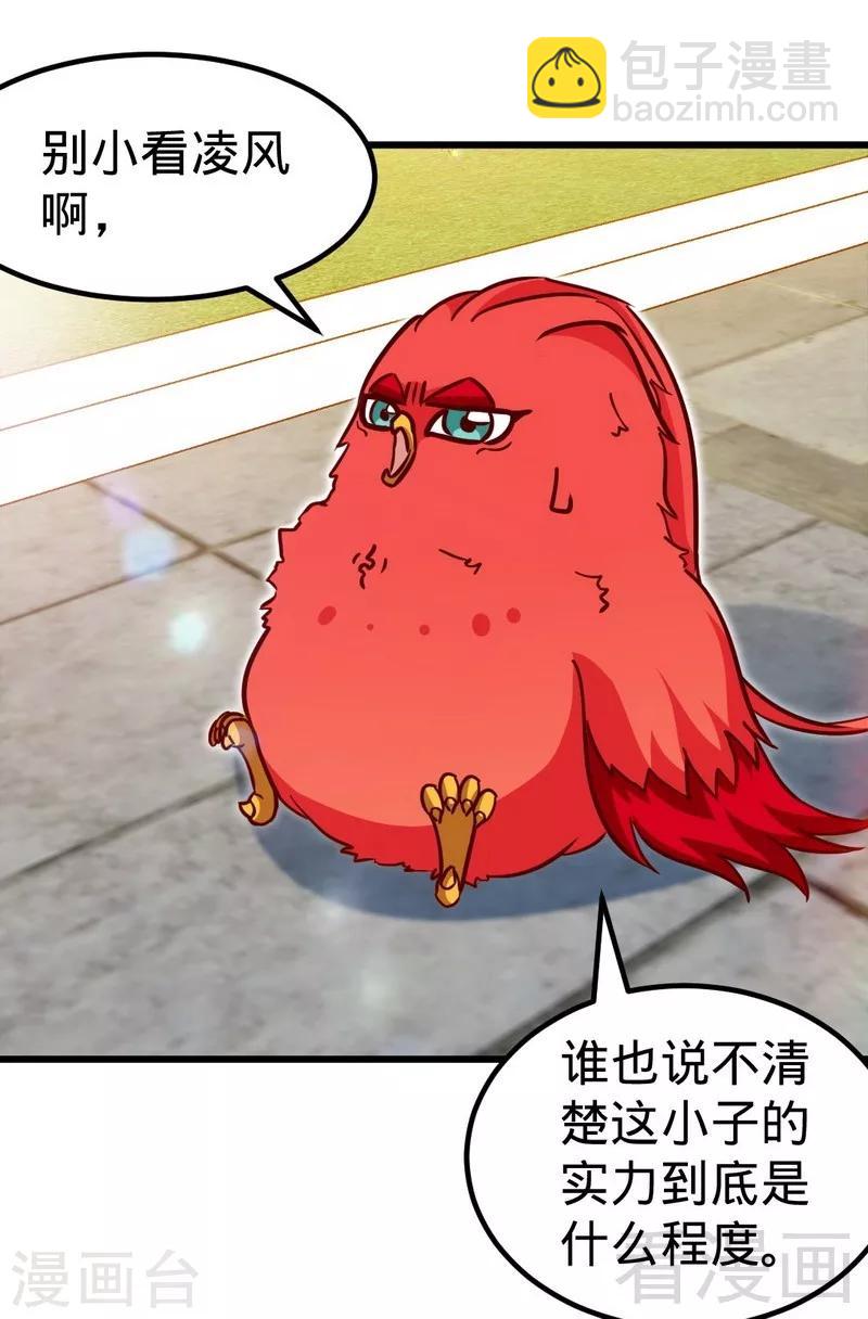 第153话 武皇很强吗？-第154话