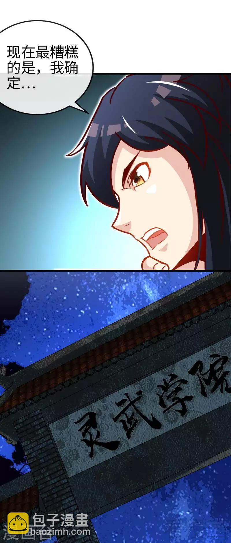 第153话 武皇很强吗？-第154话