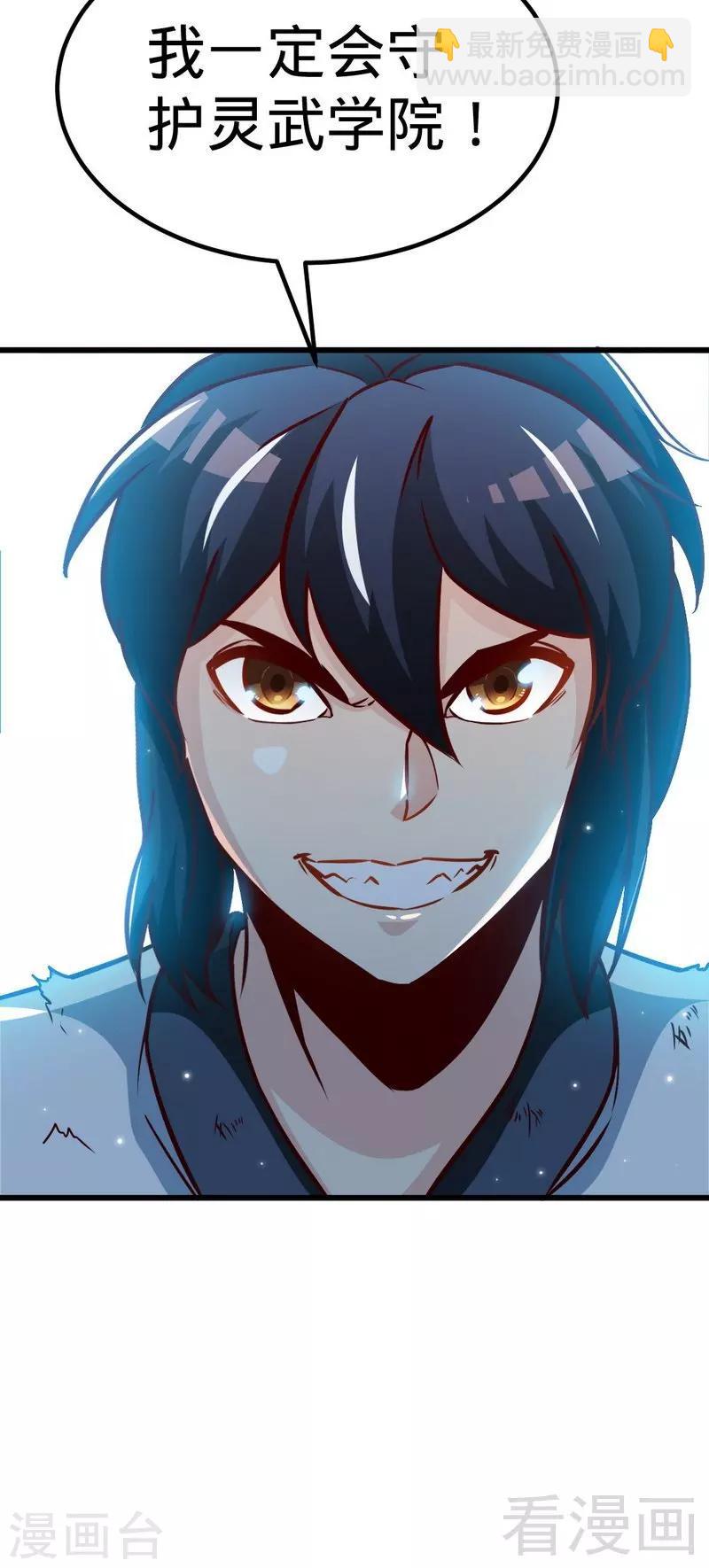 第153话 武皇很强吗？-第154话