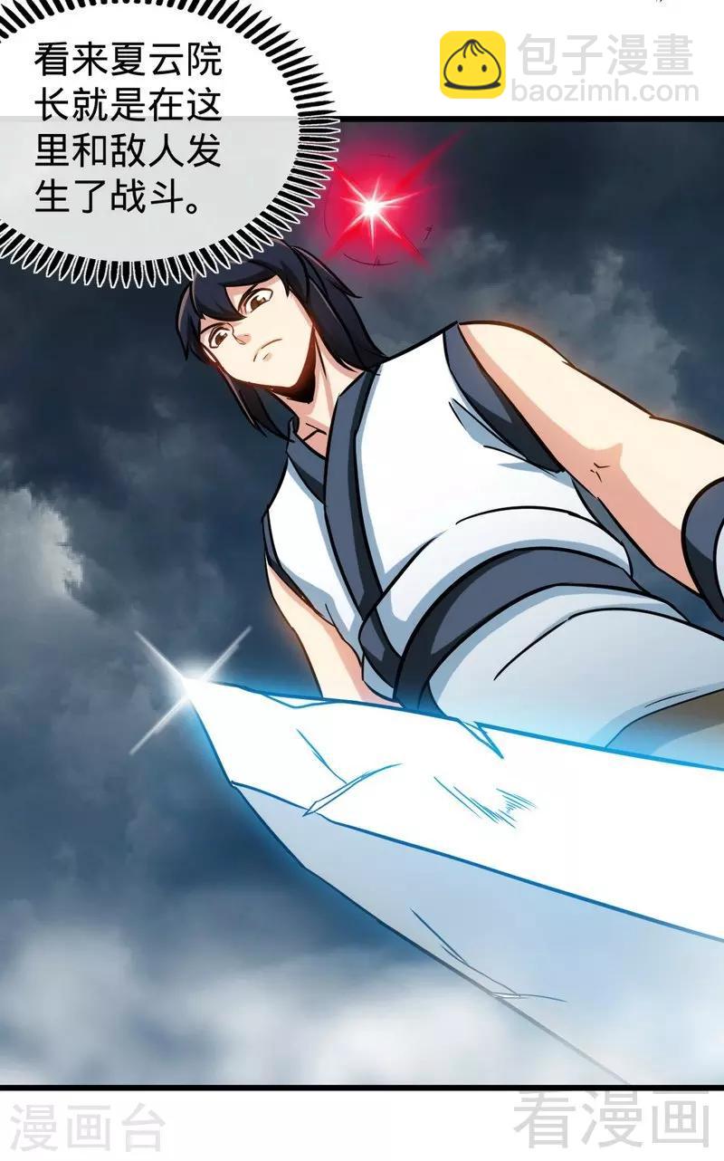 第153话 武皇很强吗？-第154话
