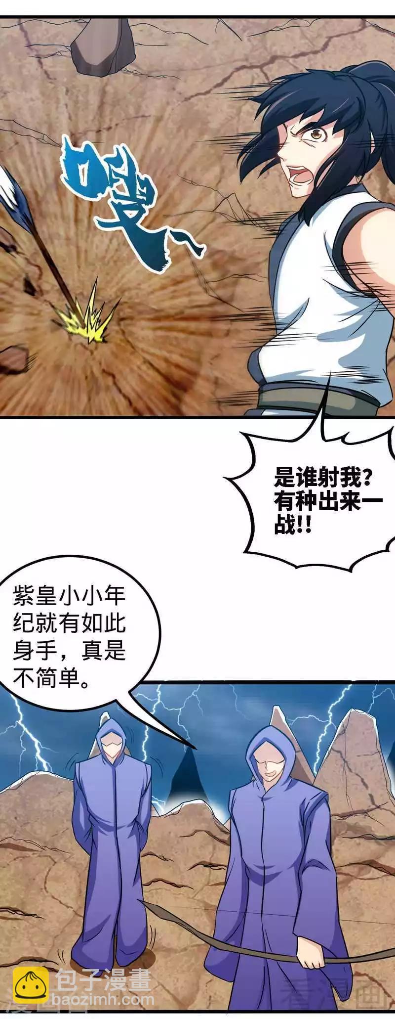 第153话 武皇很强吗？-第154话